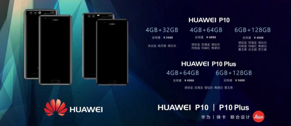 huawei-p10-p10-plus-prices-leaked