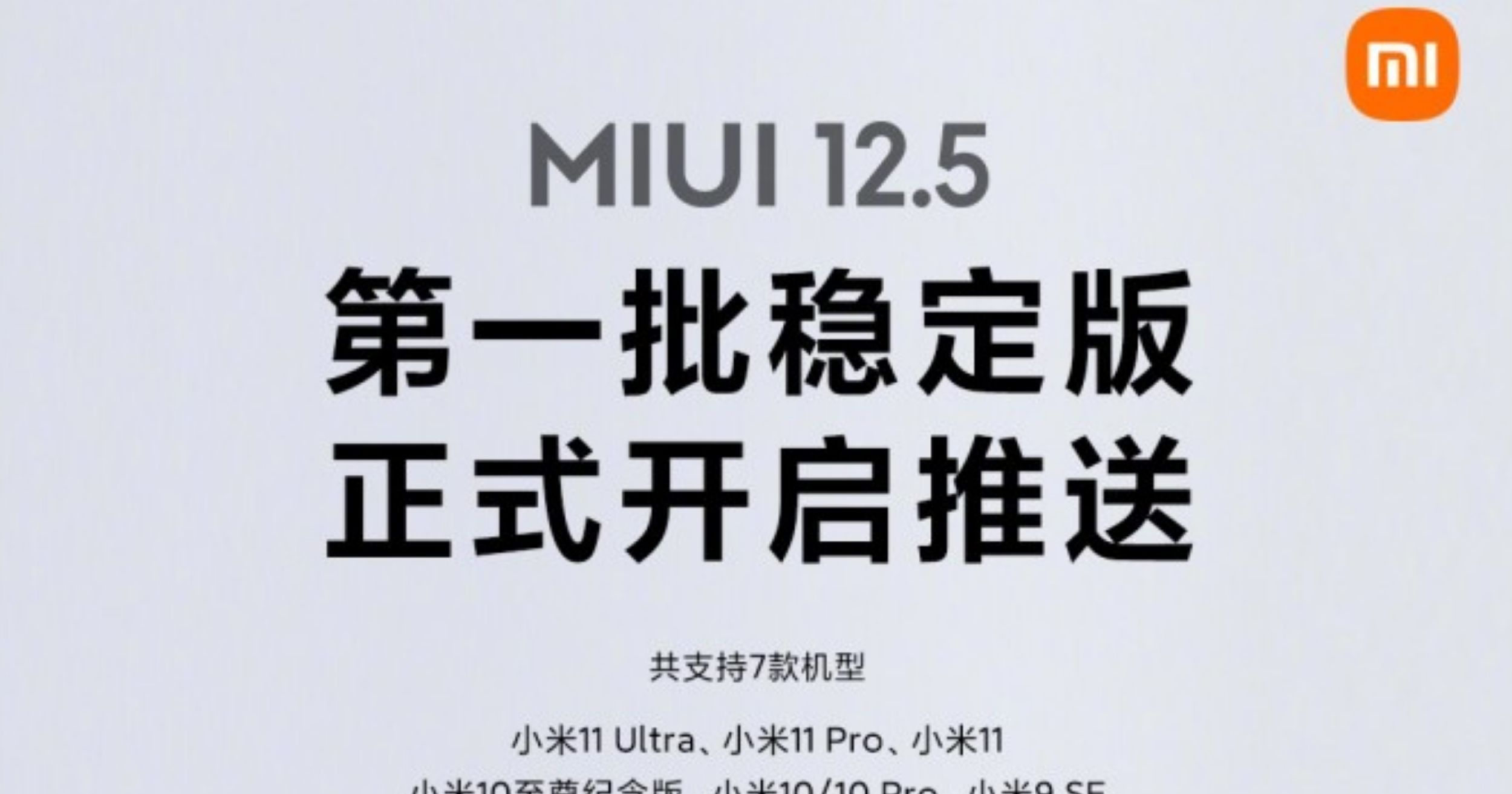 Expect the MIUI 12.5 to Arrive in More Xiaomi Phones