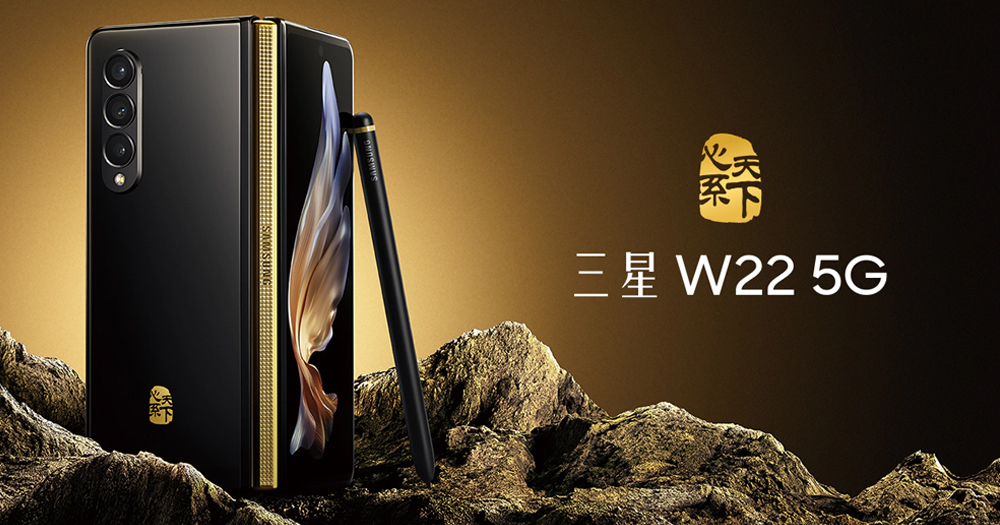 Samsung W22 5G foldable