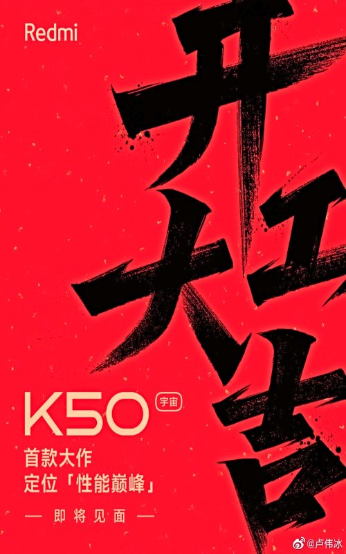 Redmi-K50-Series-Poster