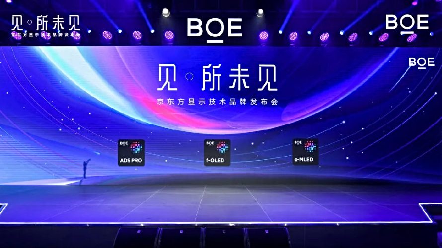 BOE unveils flexible N shaped OLED screen BOE unveils flexible N shaped OLED screen