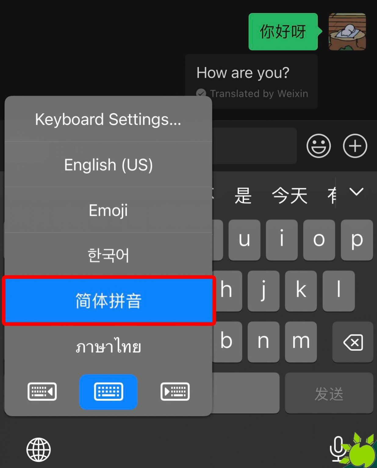 How to Change WeChat Language