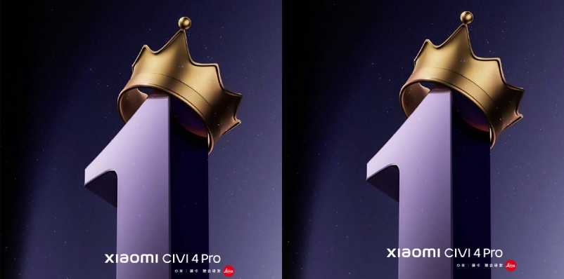 Xiaomi Civi 4 Pro Disney Princess Edition