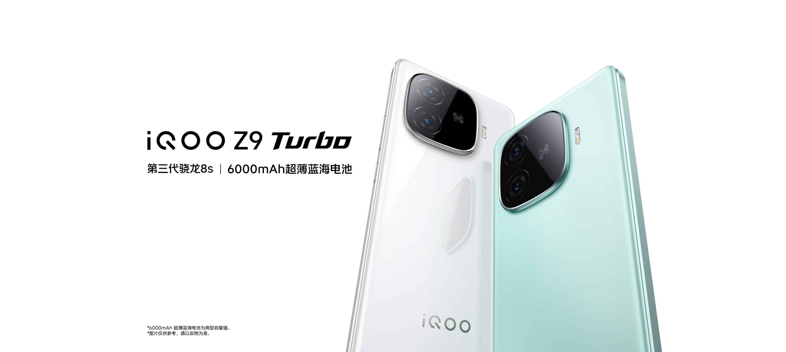 iQOO Z9 Turbo+