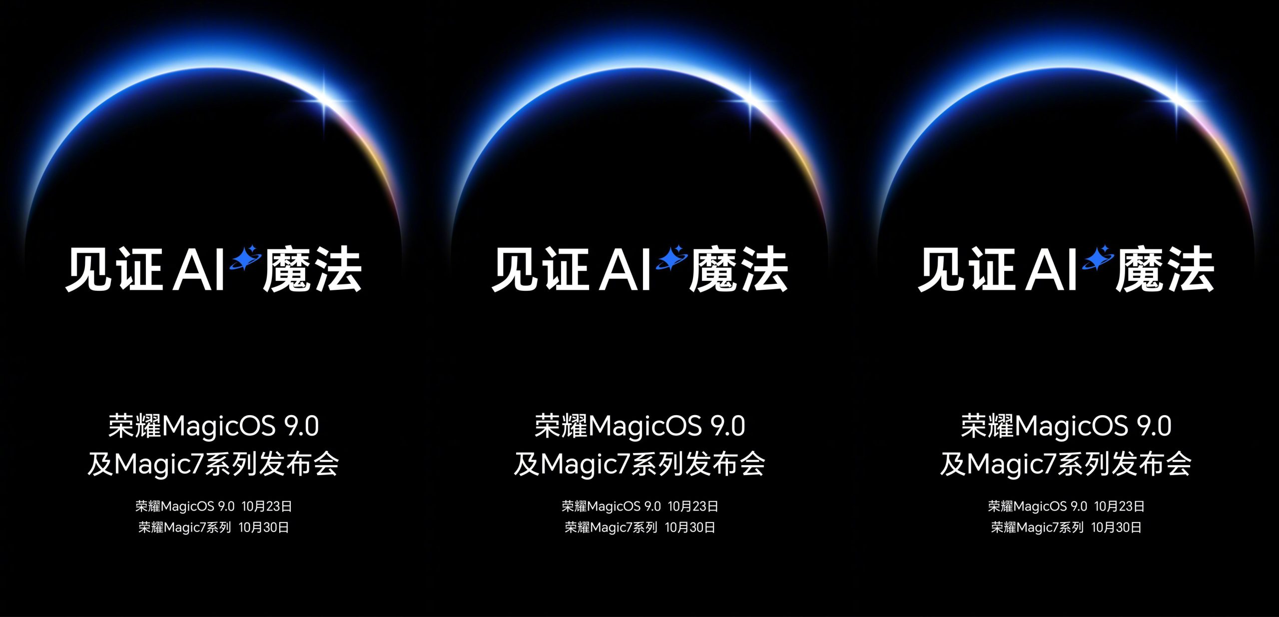 HONOR Magic 7 series