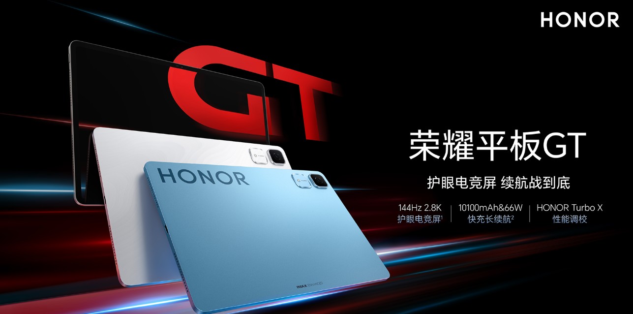 HONOR Pad GT