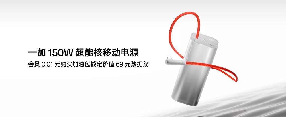 OnePlus