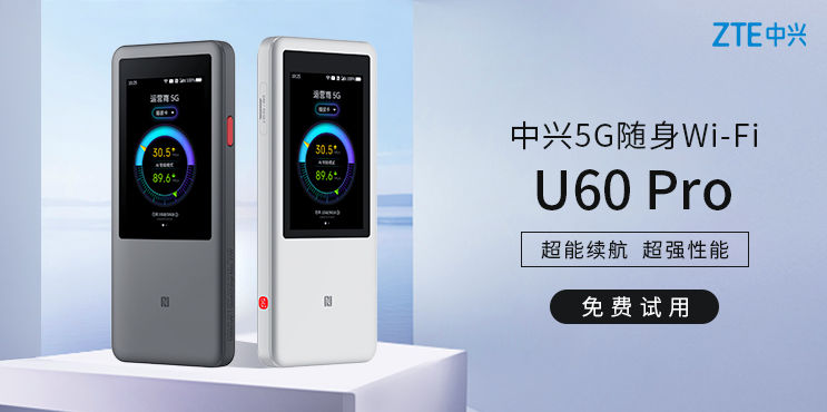 ZTE 5G U60 Pro