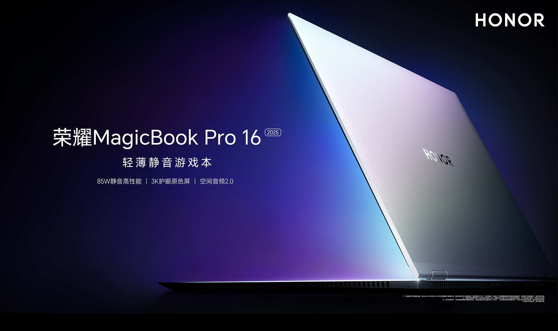 MagicBook Pro 16 2025