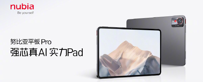 nubia Tablet Pro