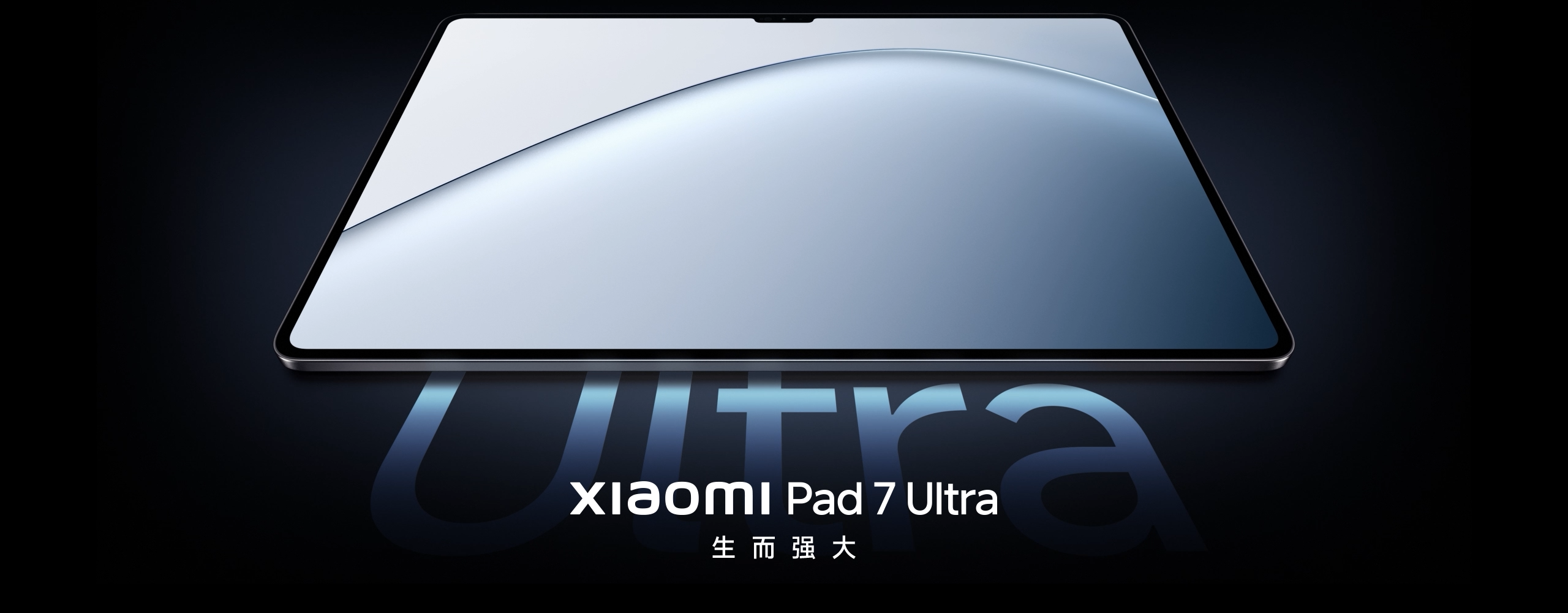 Xiaomi Pad 7 Ultra