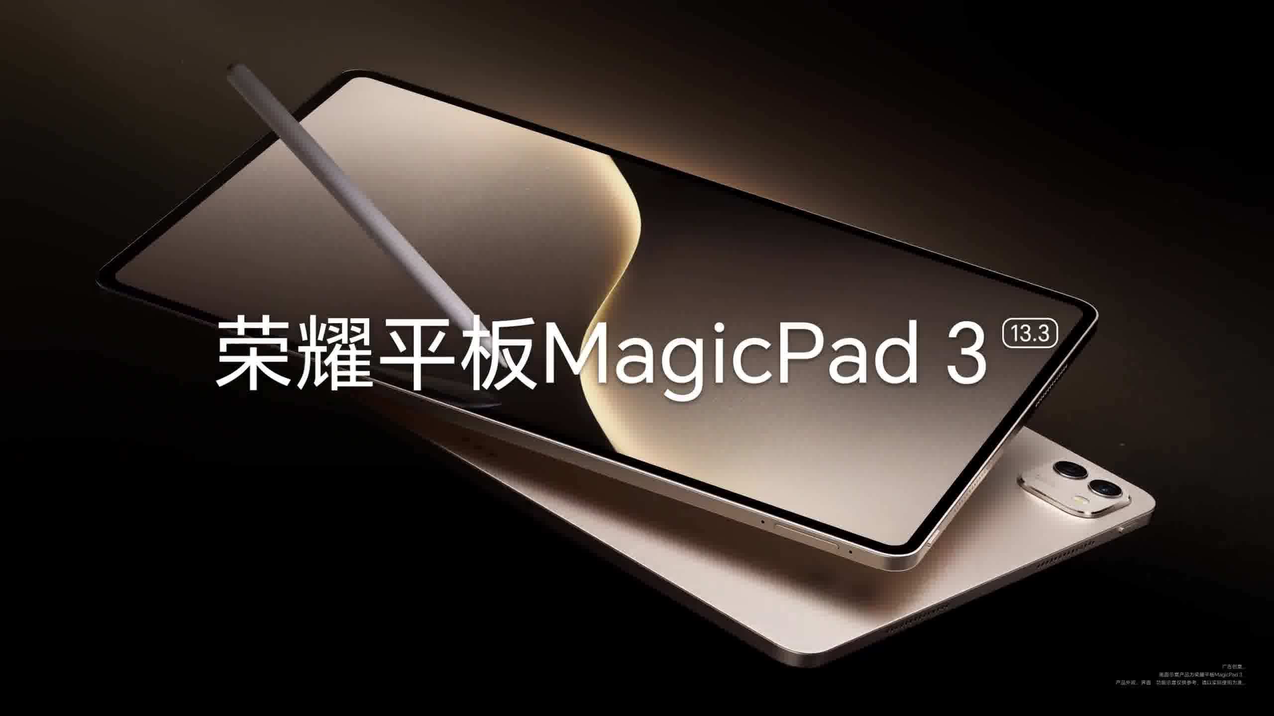 HONOR MagicPad 3