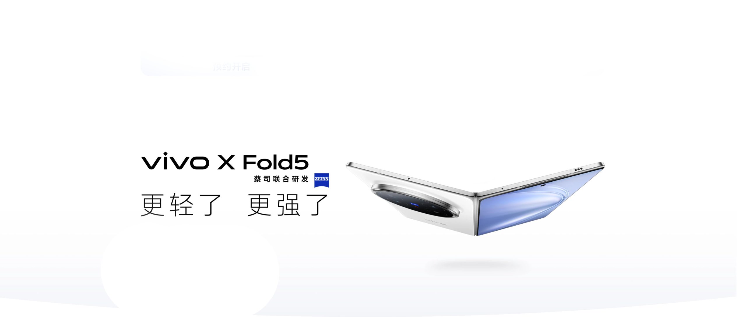 vivo X Fold 5