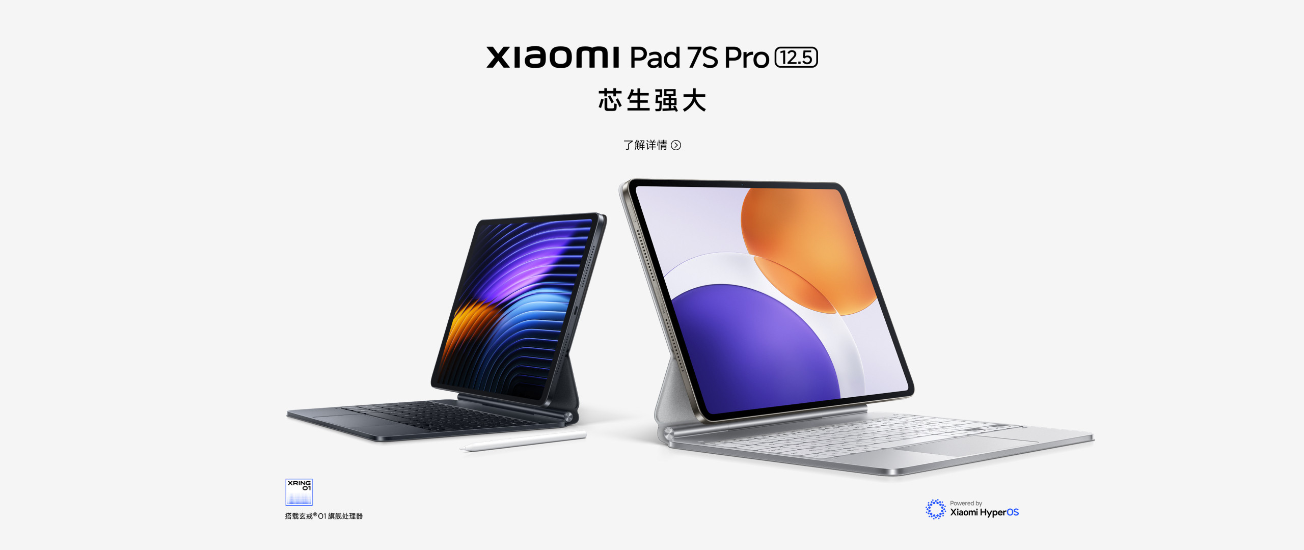 Xiaomi Pad 7S Pro