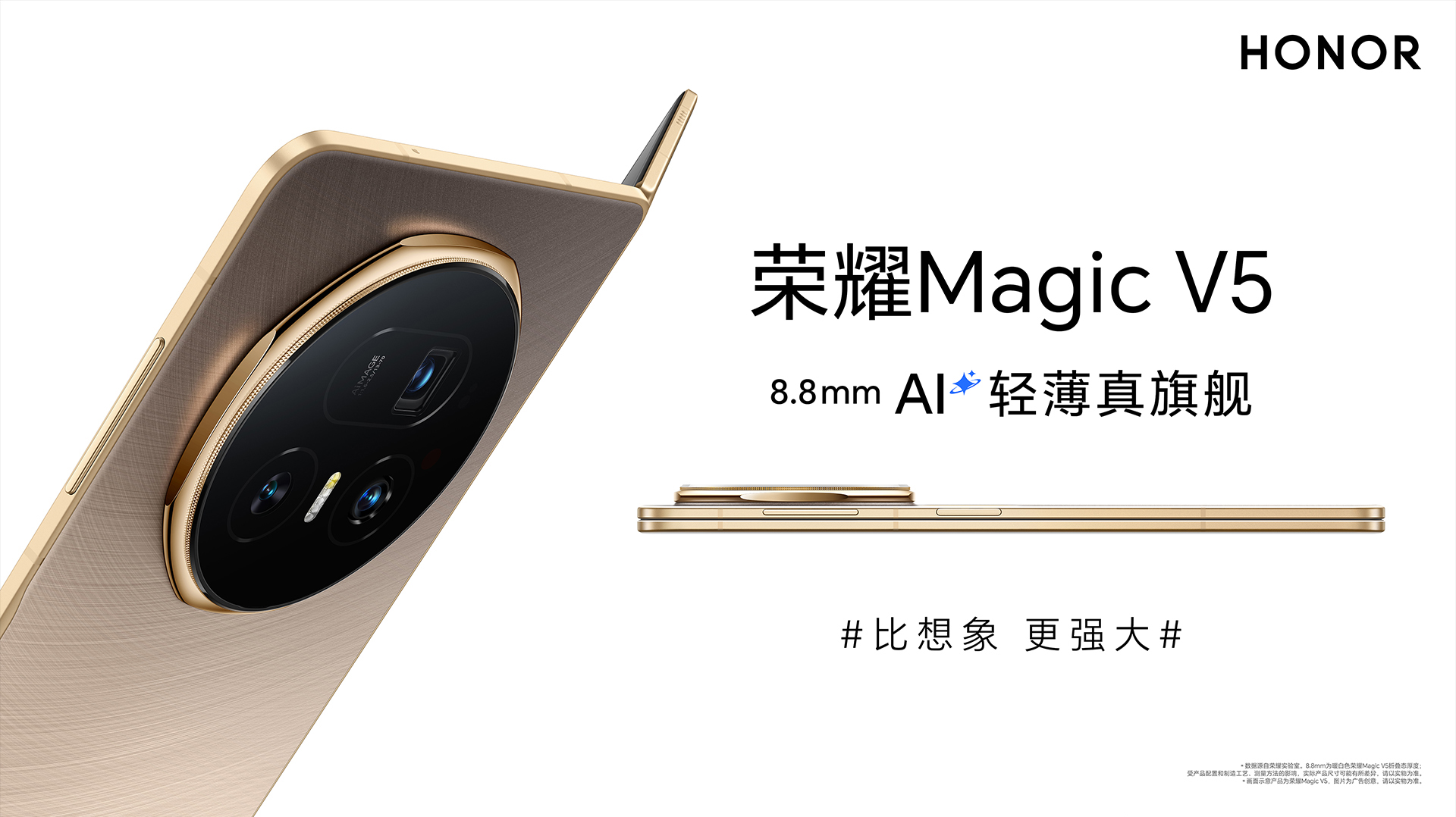 HONOR Magic V5