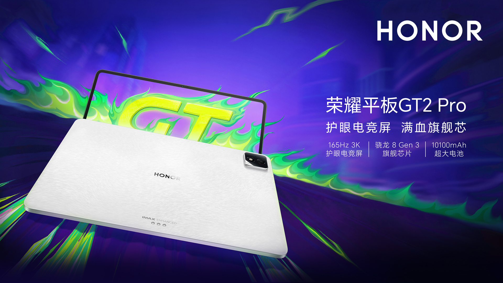 HONOR Pad GT2 Pro