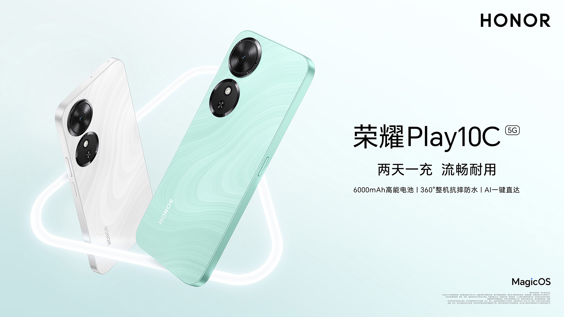 HONOR Play 10C