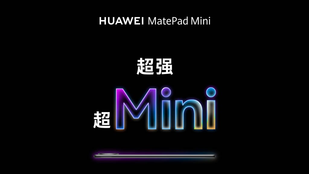 HUAWEI MatePad Mini