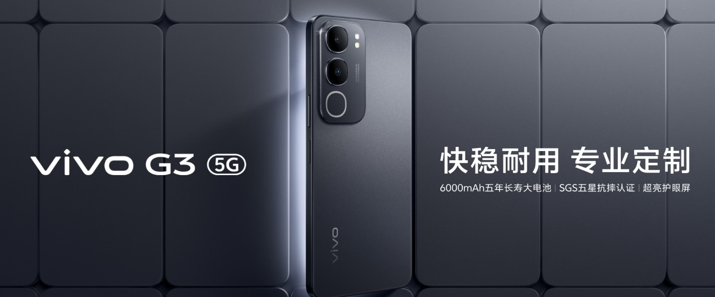 vivo G3 5G