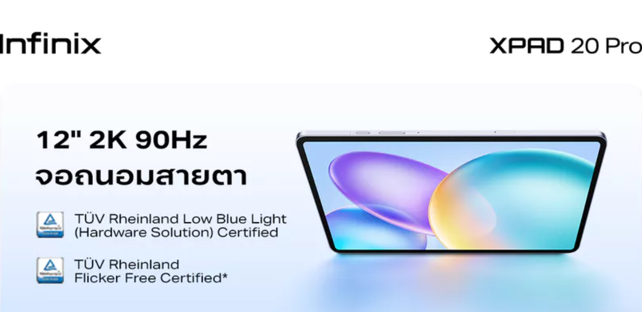 Infinix XPAD 20 Pro