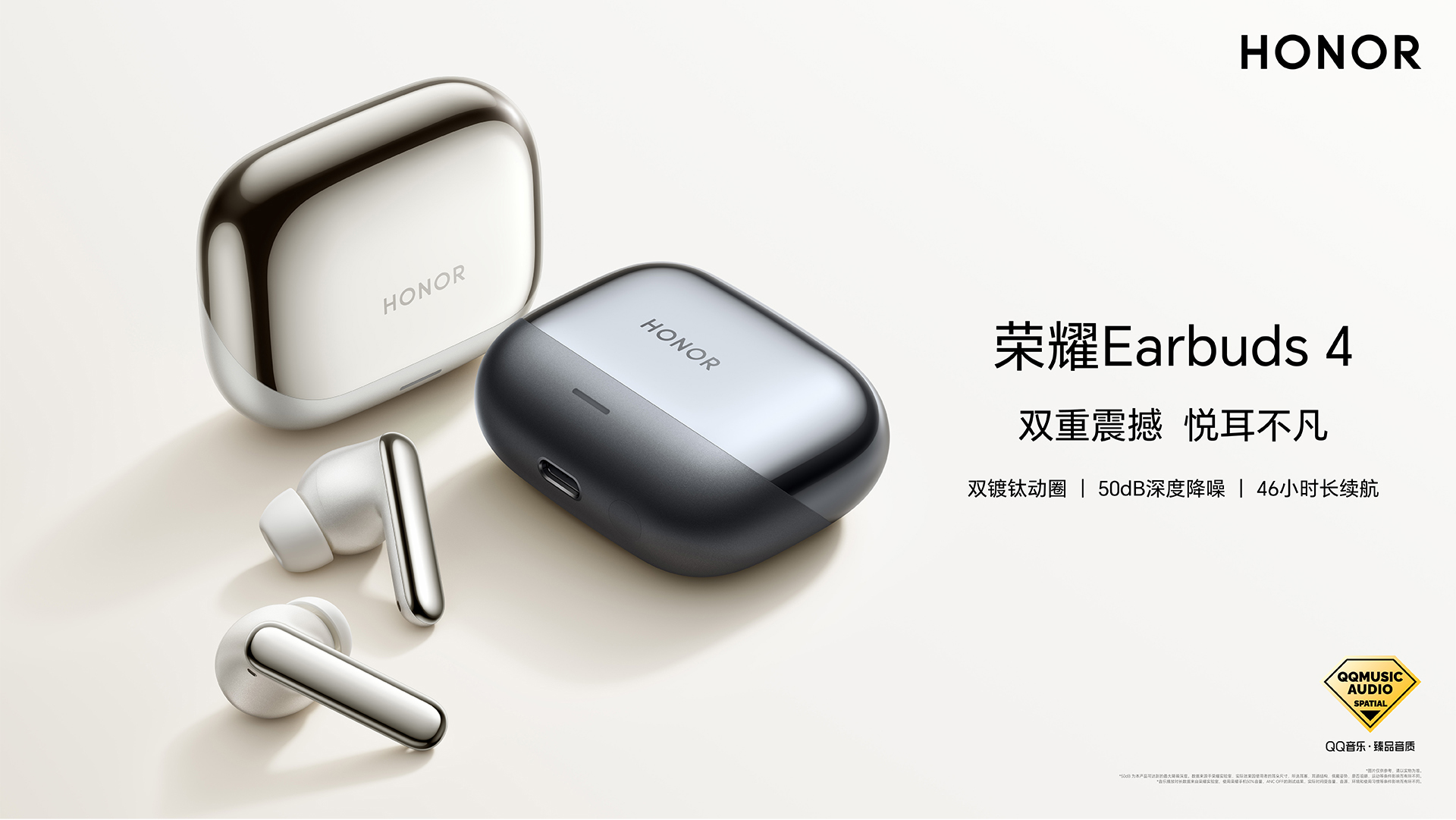 HONOR Earbuds 4