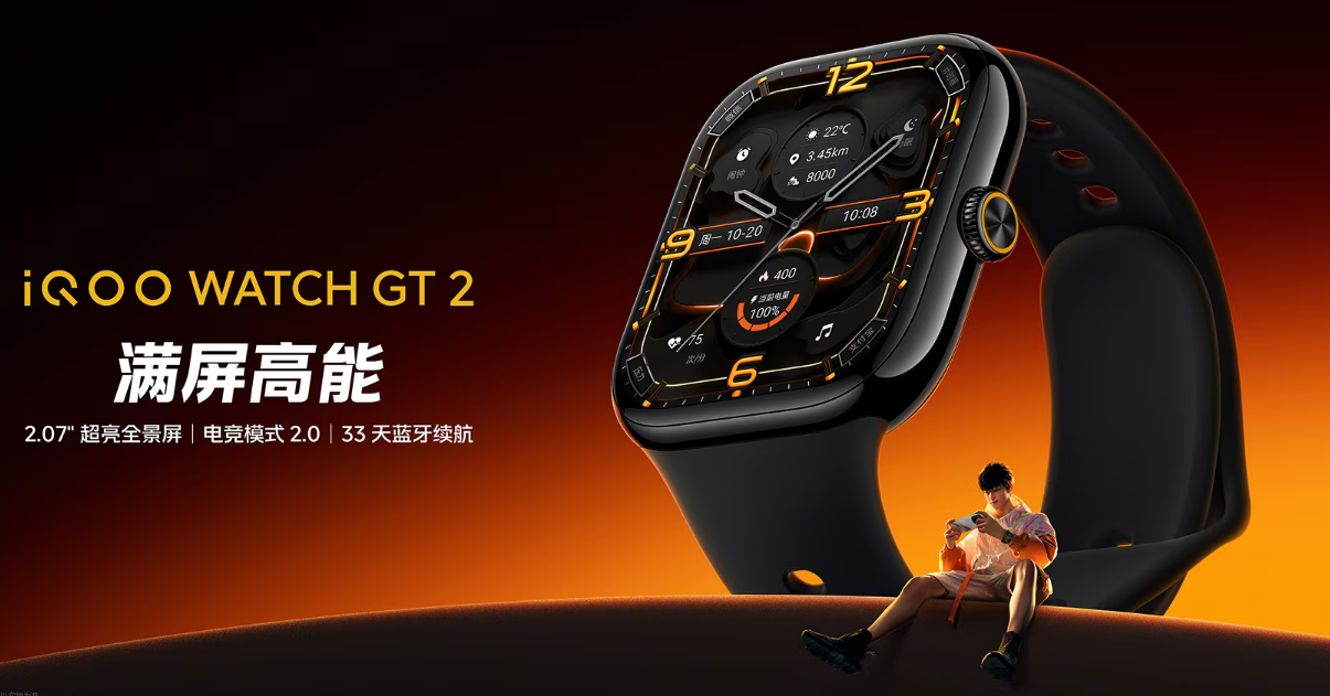 iQOO Watch GT 2
