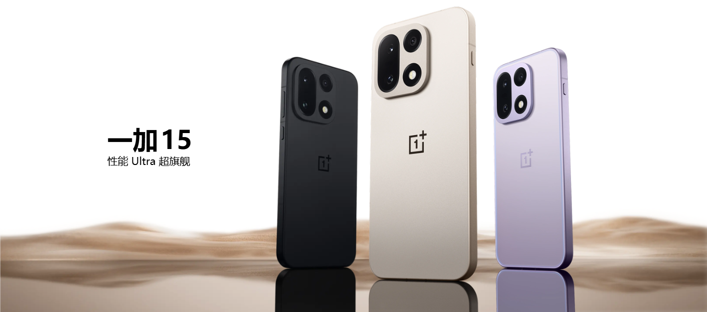 OnePlus 15