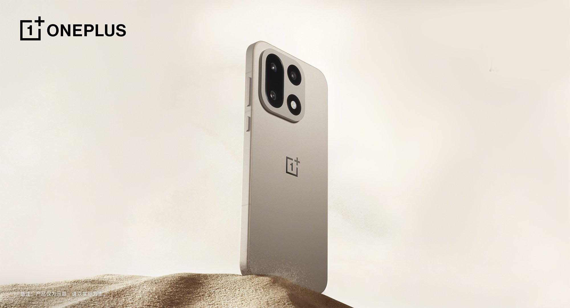 OnePlus 15