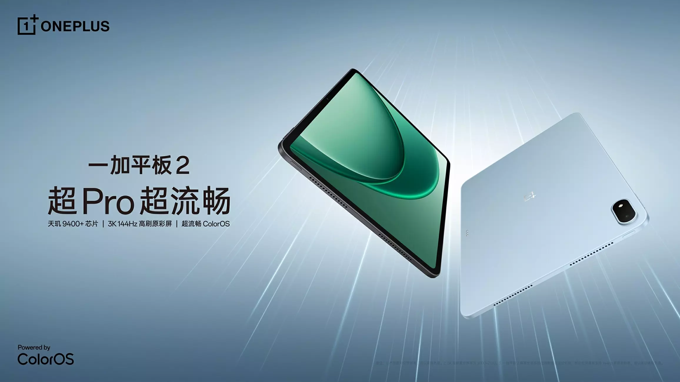 OnePlus Pad 2