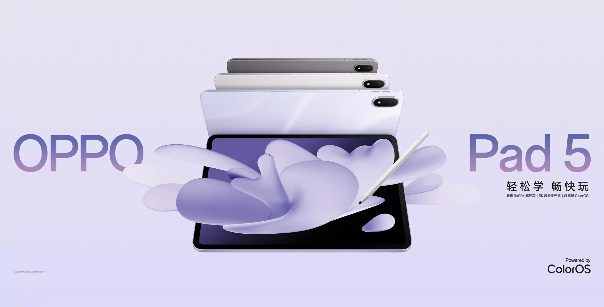 OPPO Pad 5