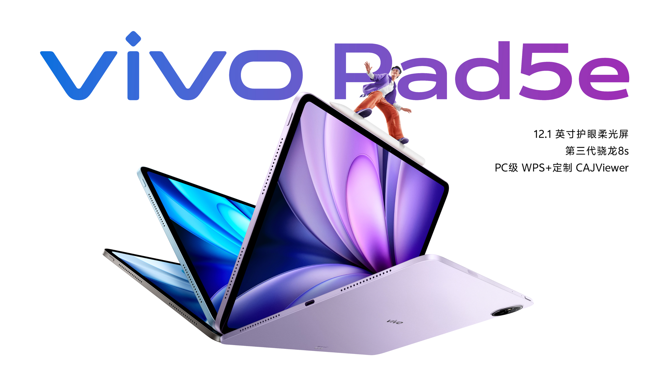 vivo pad5e now official