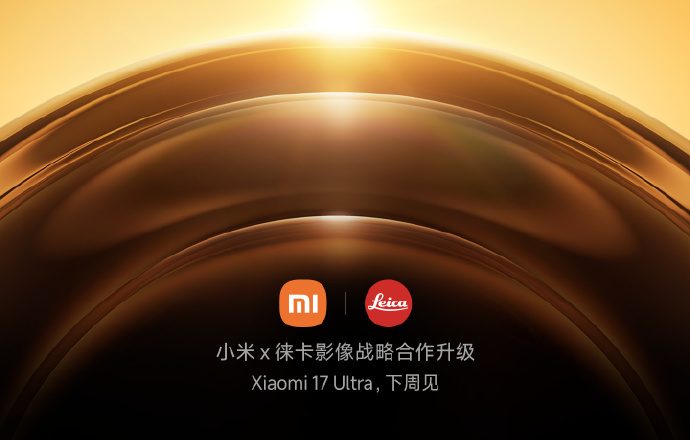 Xiaomi 17 Ultra