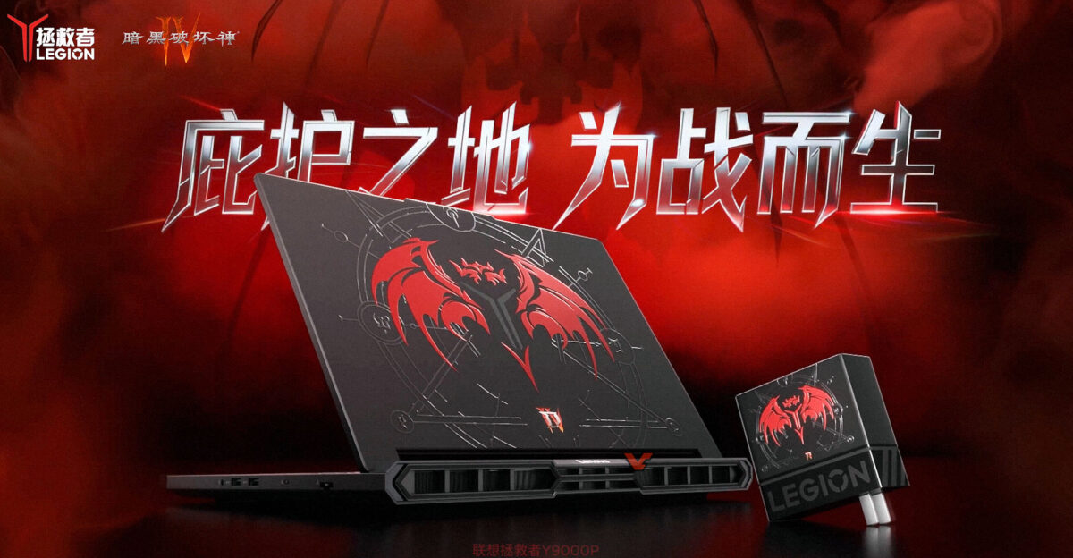 Legion Y9000P Diablo IV