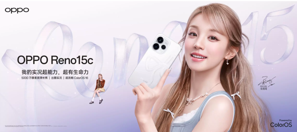 OPPO Reno 15c