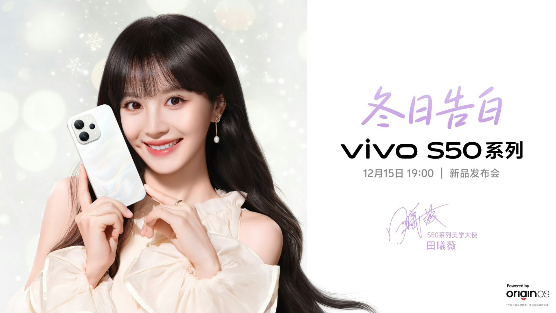 vivo S50 Series