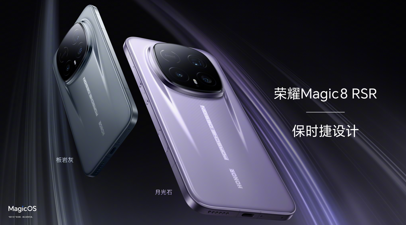 HONOR Magic 8 RSR Porsche Design