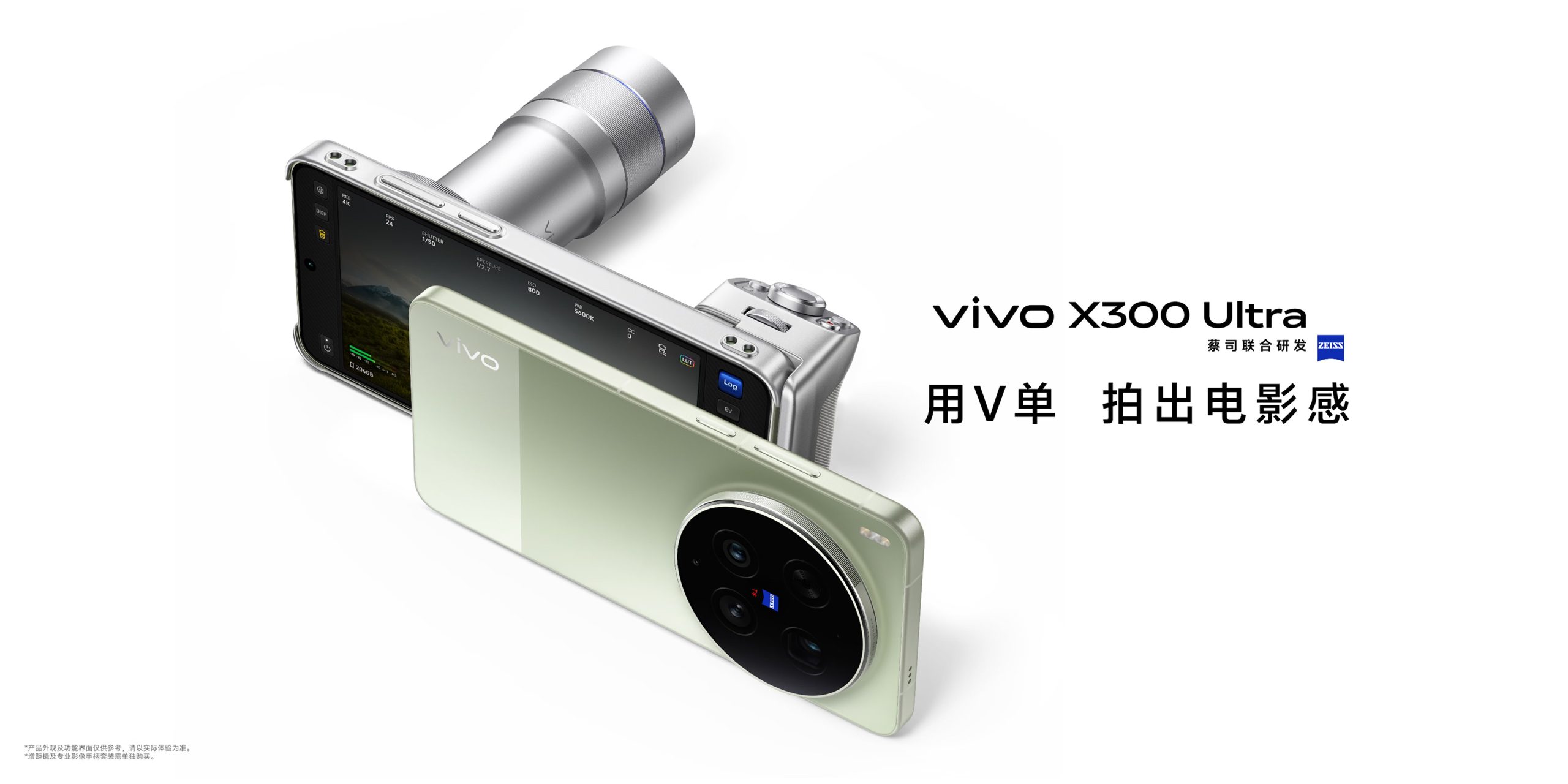 vivo X300 Ultra
