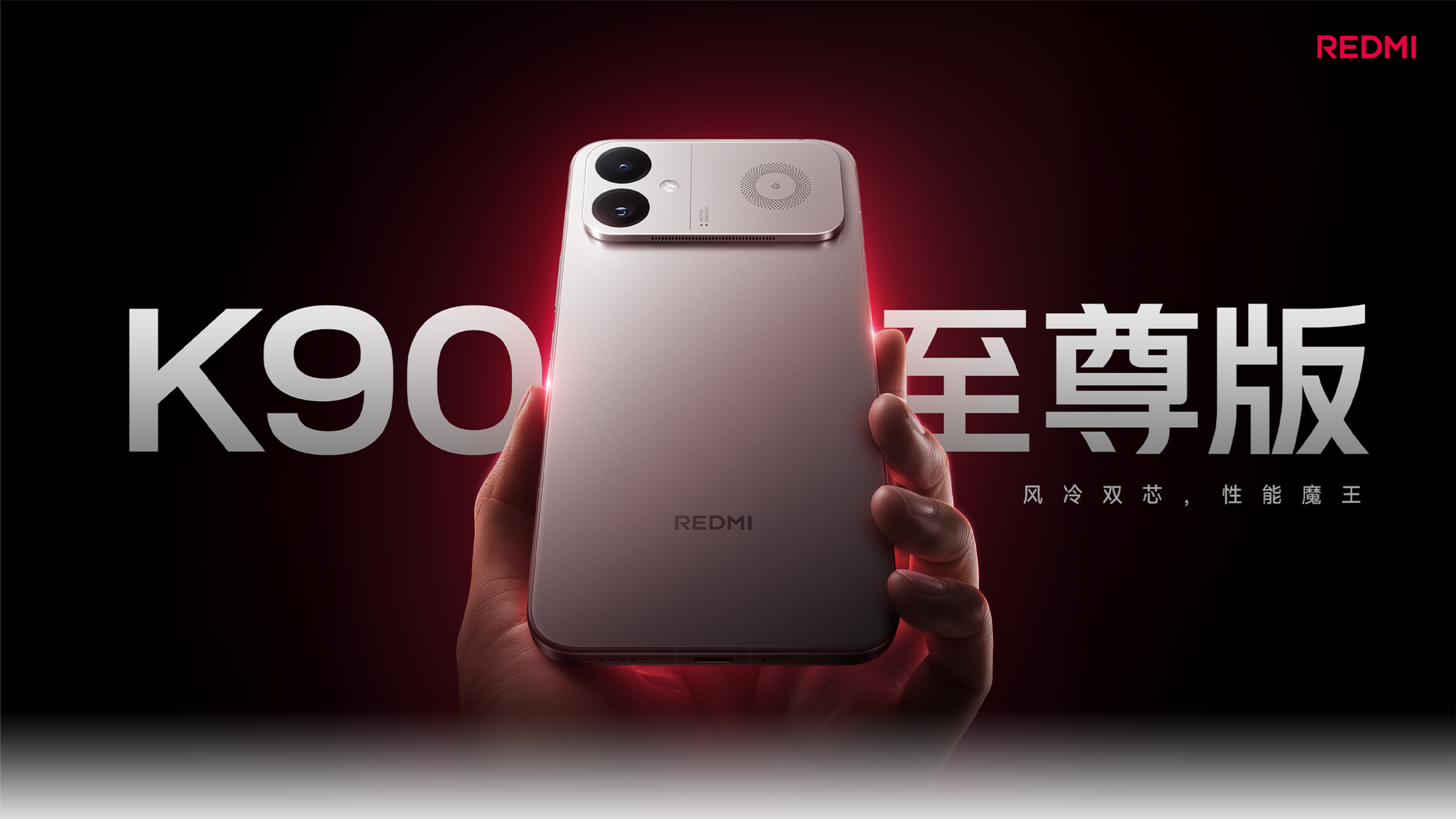REDMI K90 Ultra